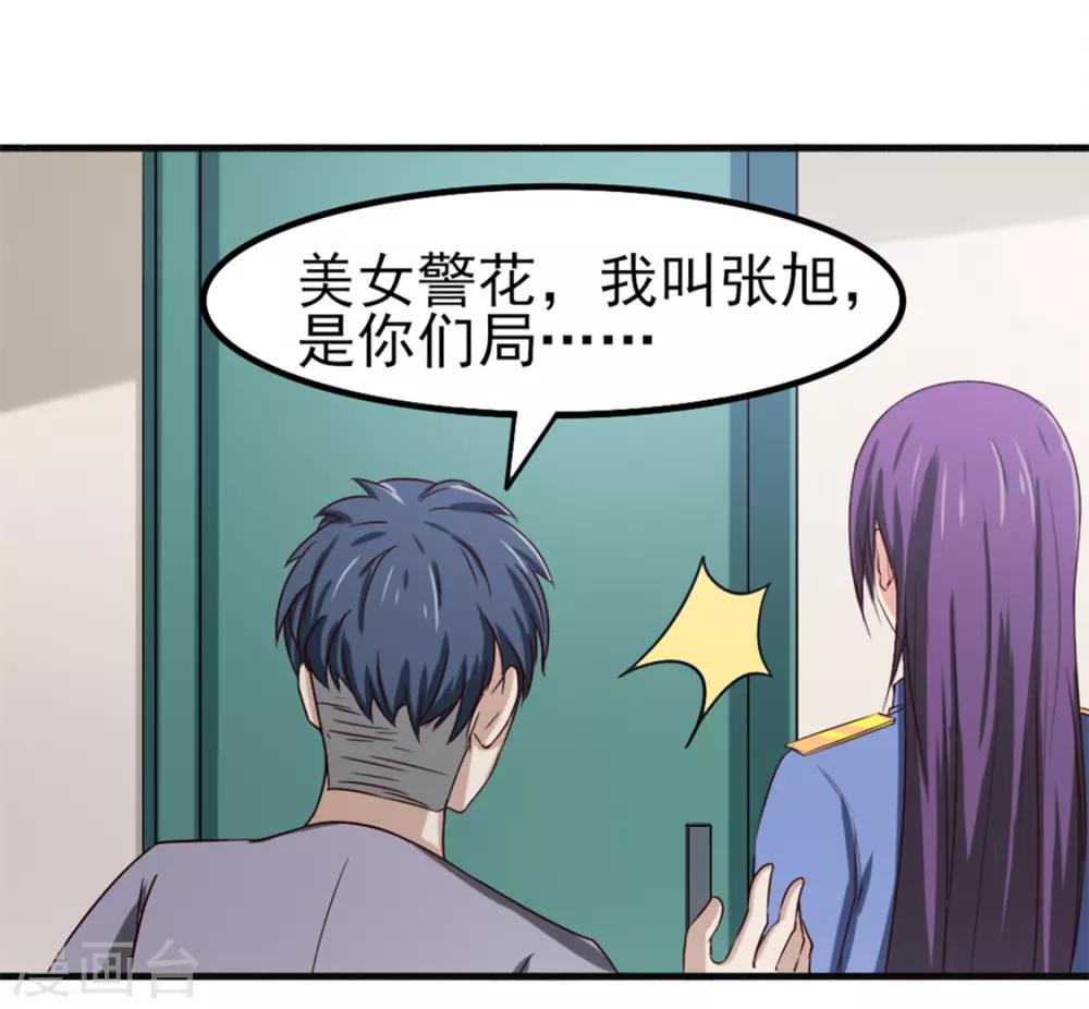 第163话 我什么都没有看到-第163话