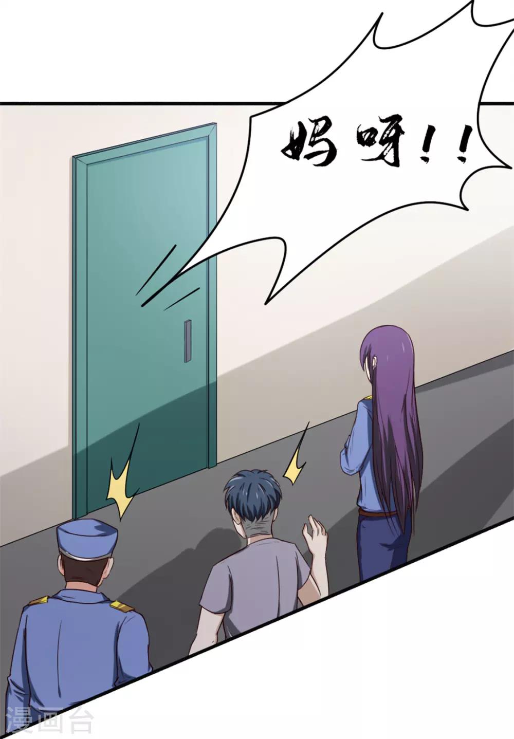 第163话 我什么都没有看到-第163话