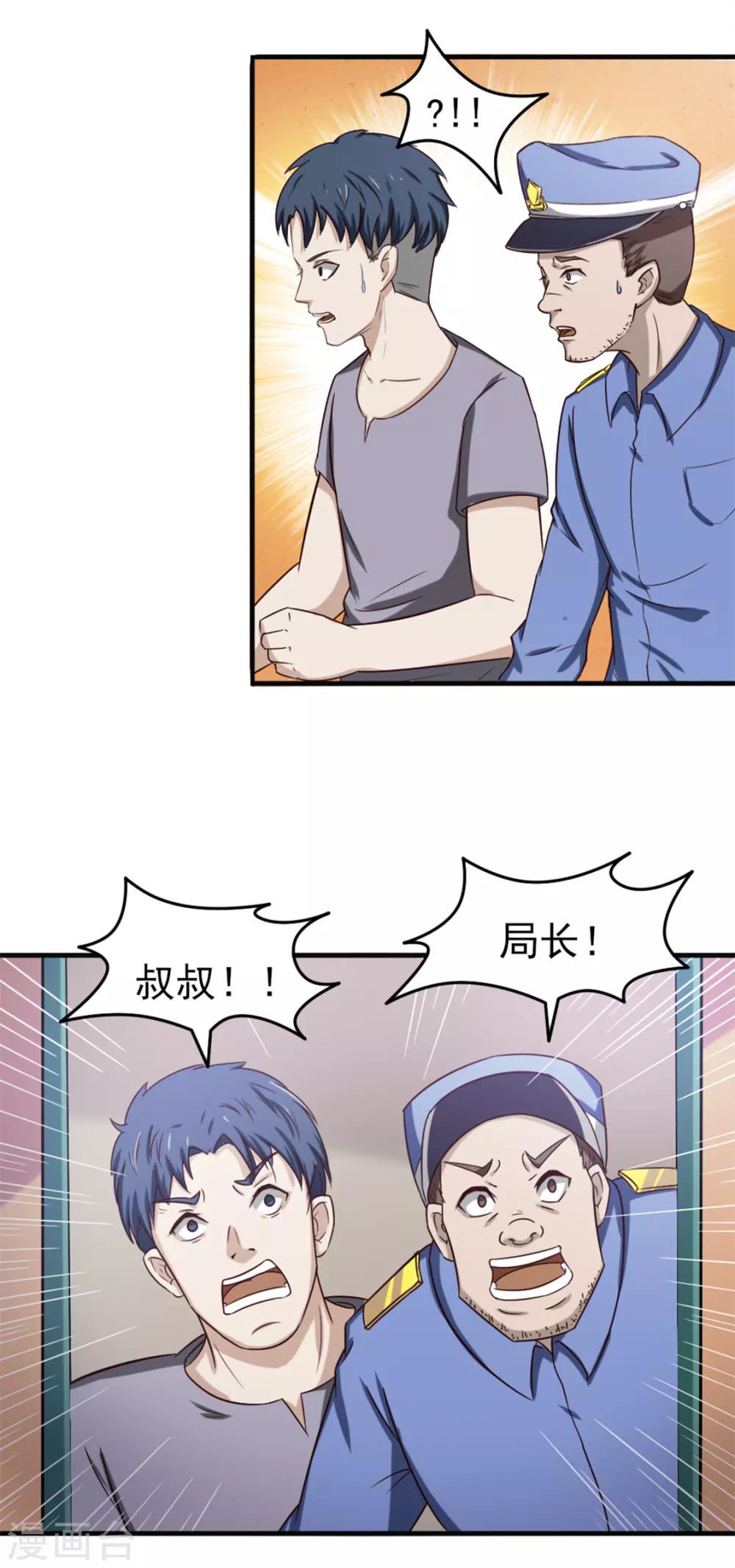 第163话 我什么都没有看到-第163话