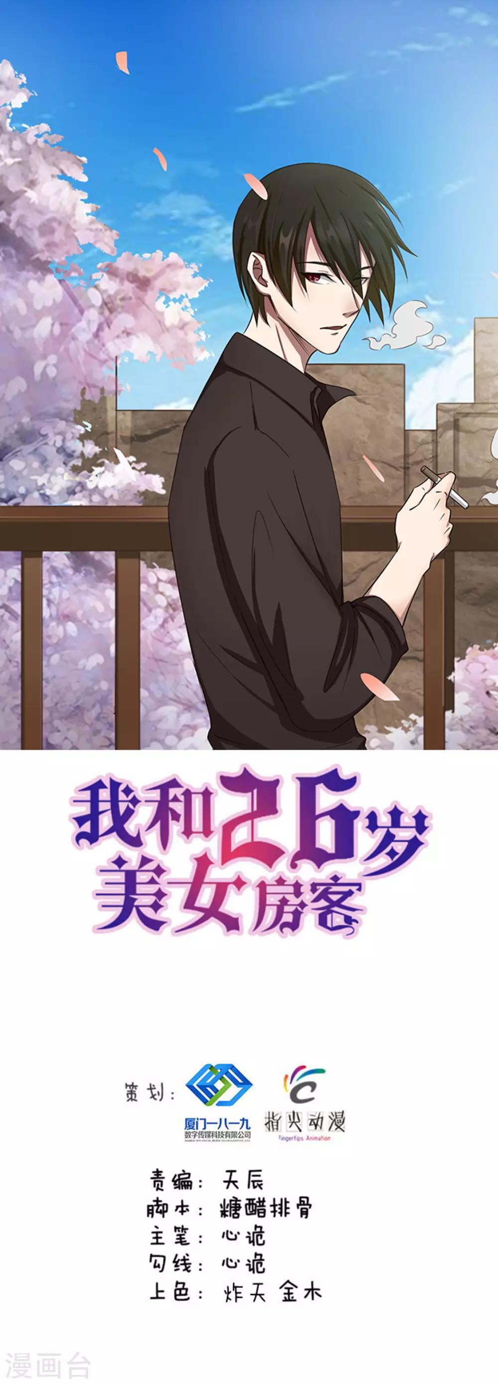 第165话 愿得一人心-第165话