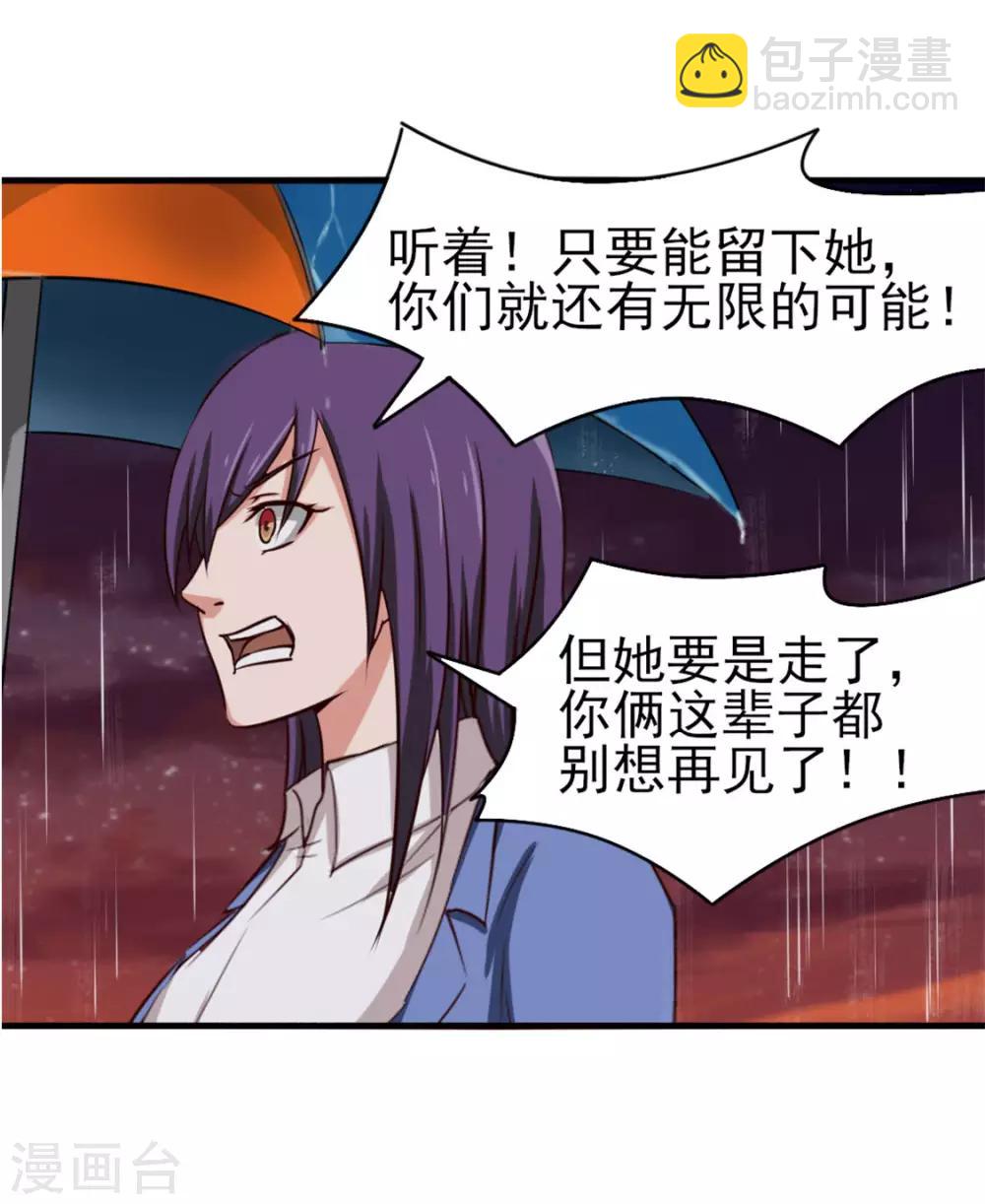 第165话 愿得一人心-第165话