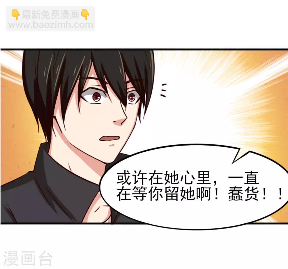第165话 愿得一人心-第165话