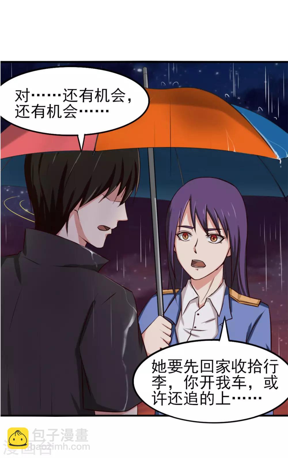 第165话 愿得一人心-第165话