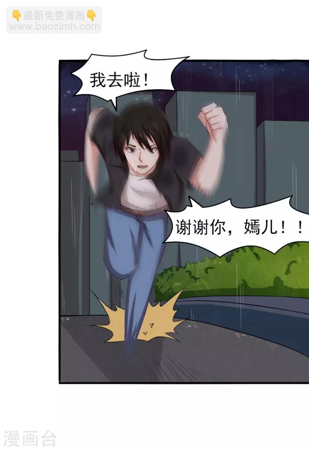 第165话 愿得一人心-第165话