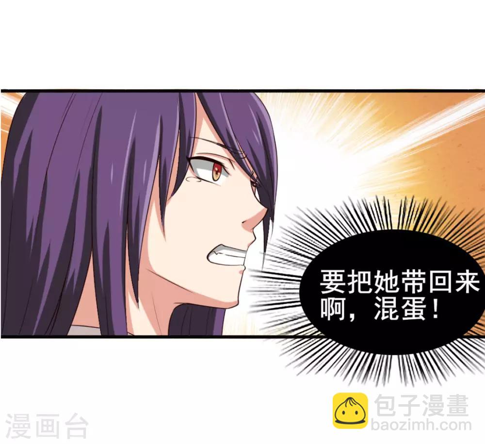 第165话 愿得一人心-第165话