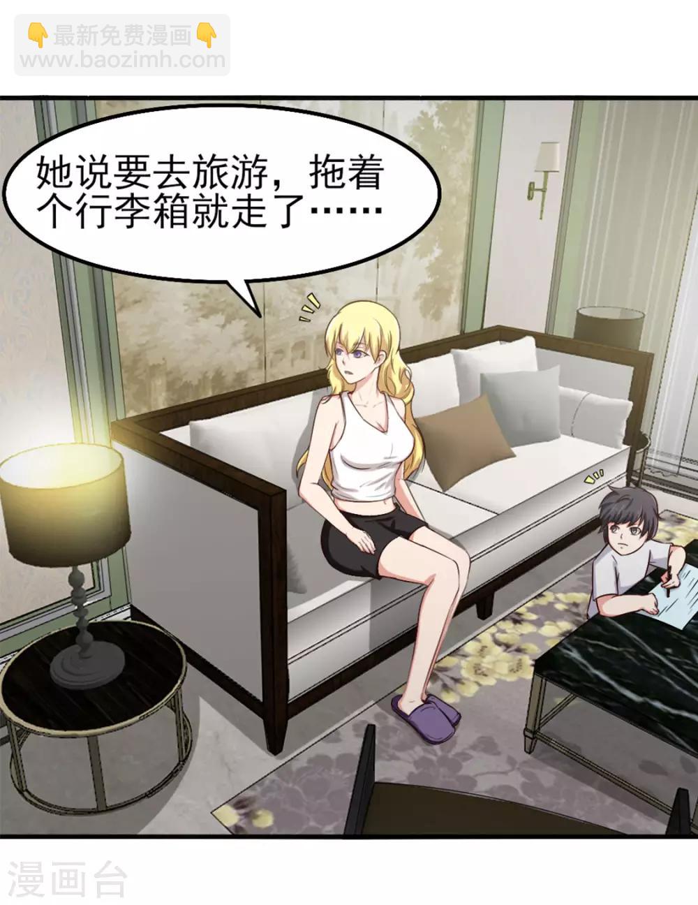 第165话 愿得一人心-第165话