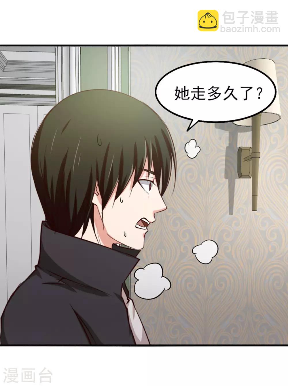 第165话 愿得一人心-第165话
