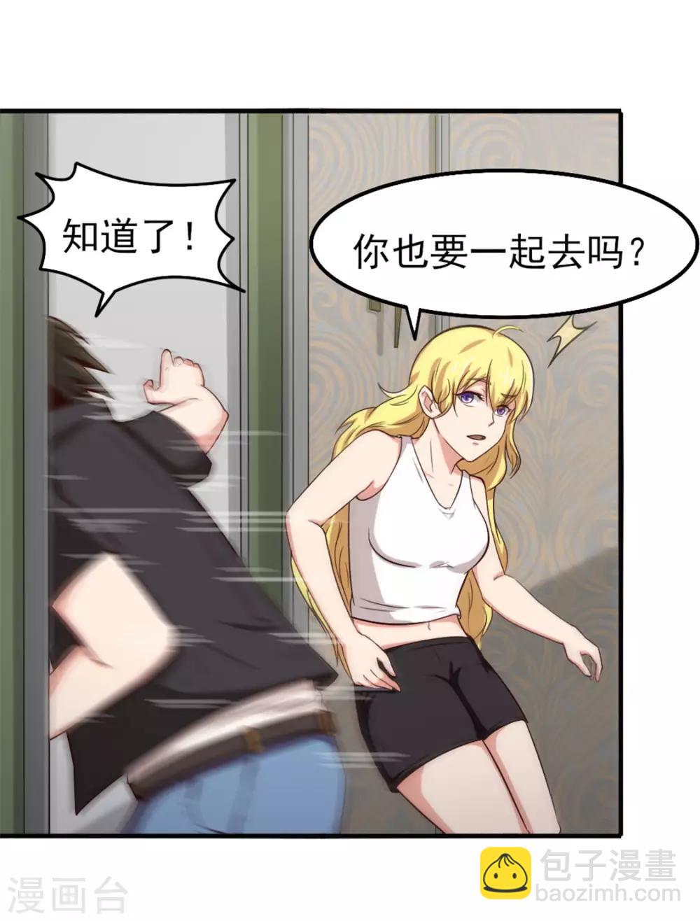 第165话 愿得一人心-第165话