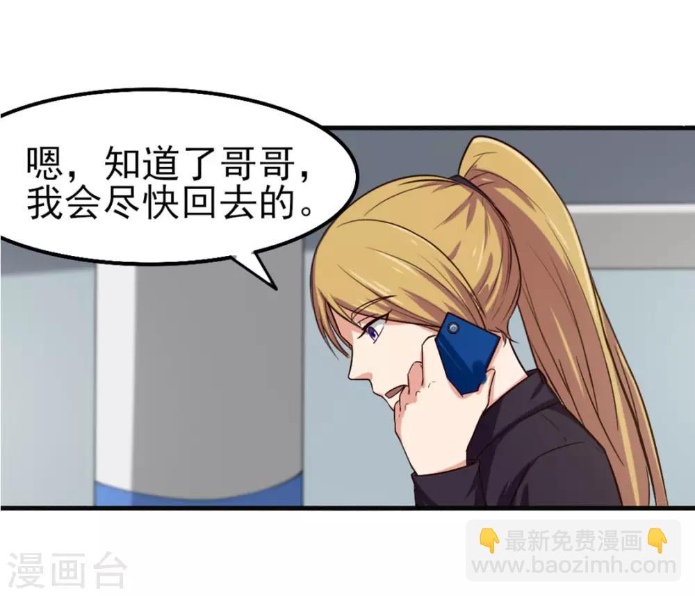 第165话 愿得一人心-第165话