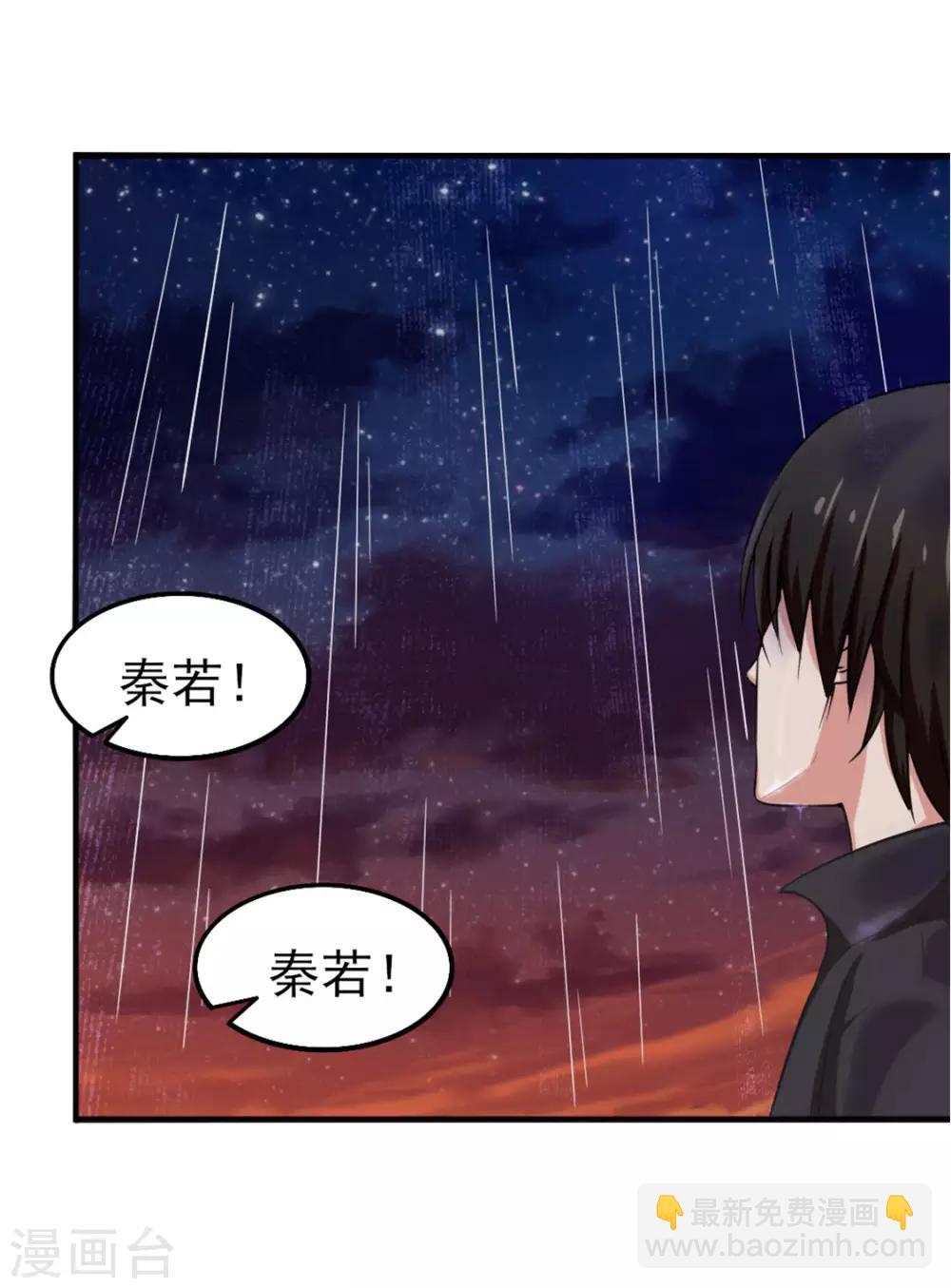 第165话 愿得一人心-第165话