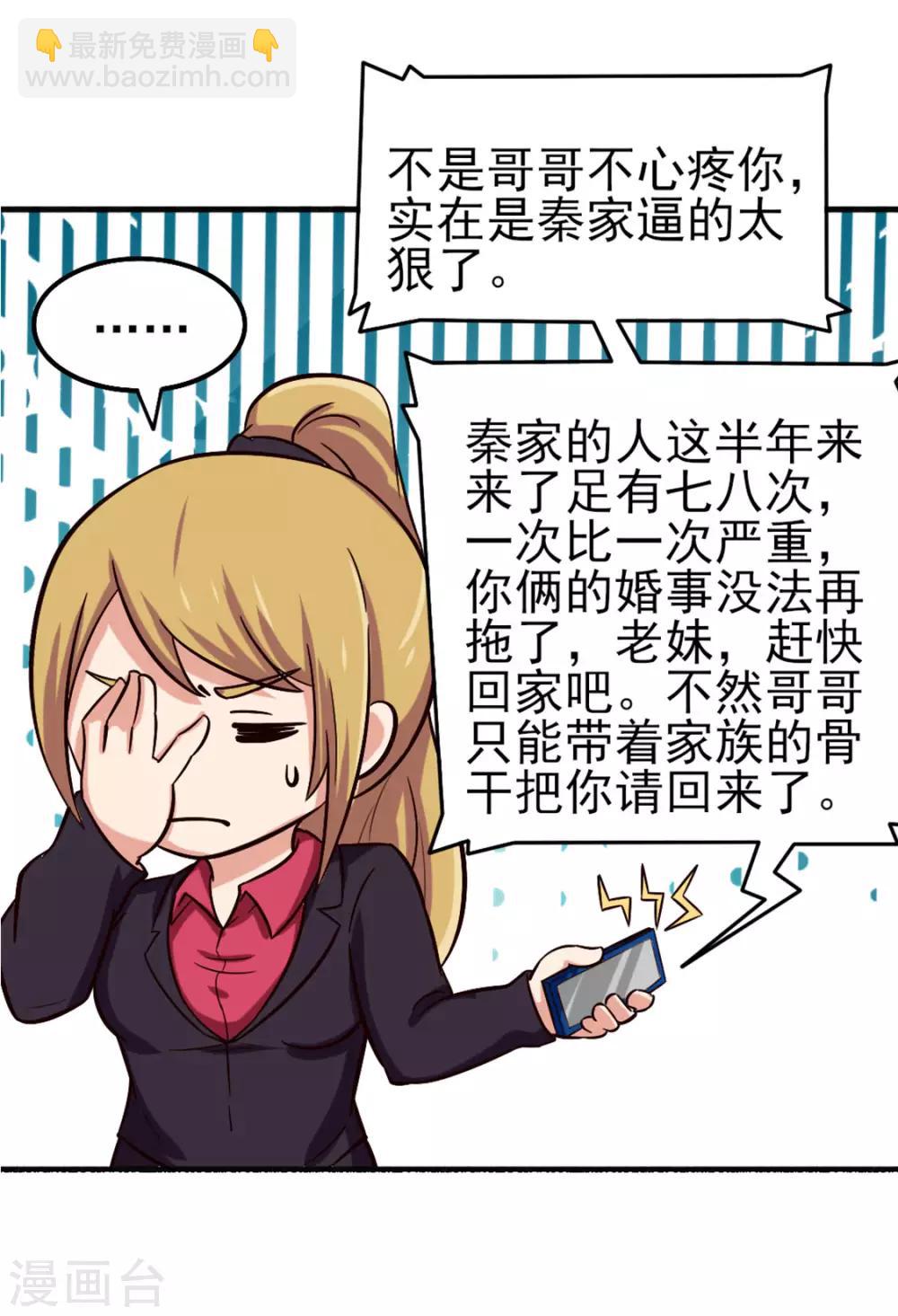 第165话 愿得一人心-第165话