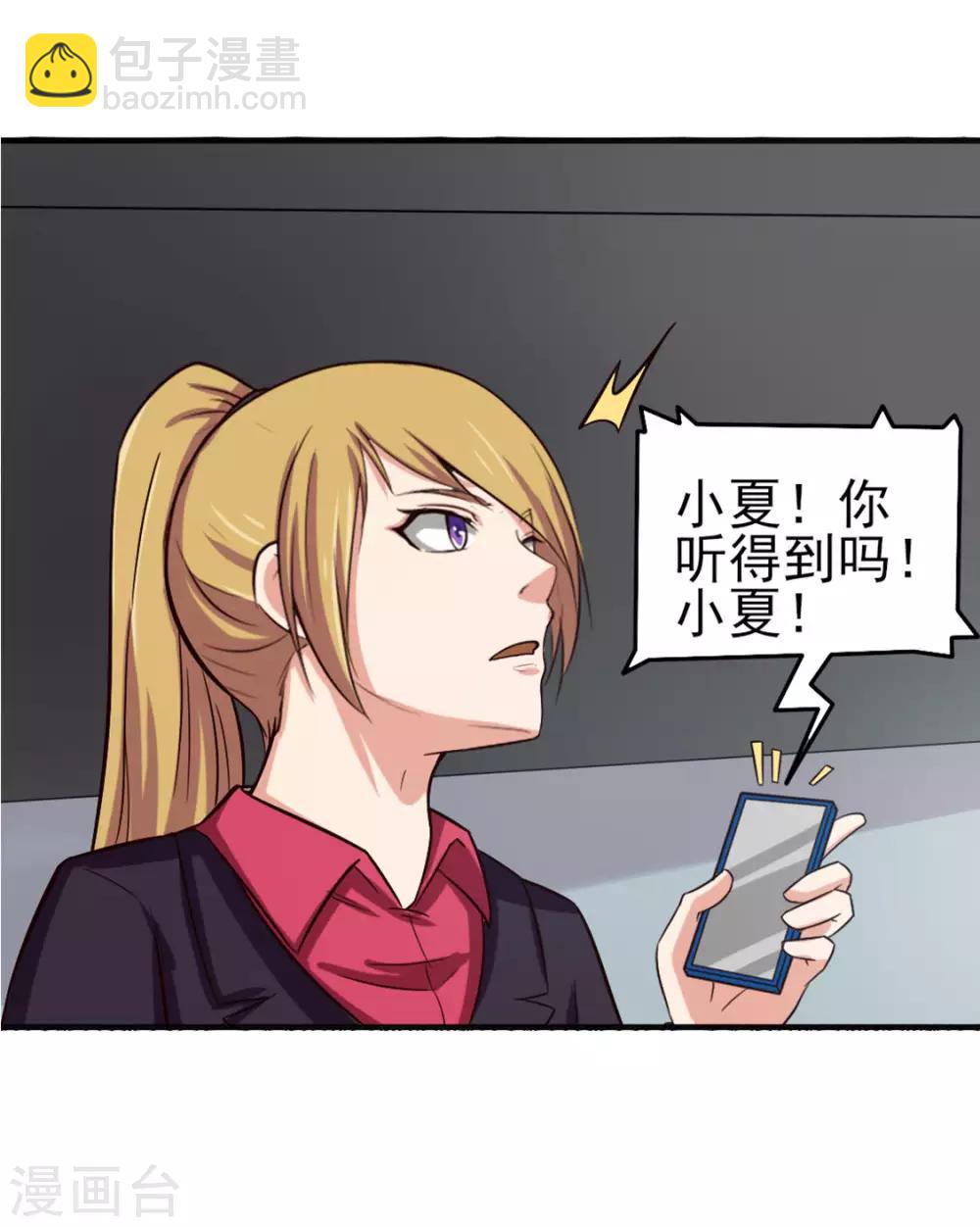 第165话 愿得一人心-第165话