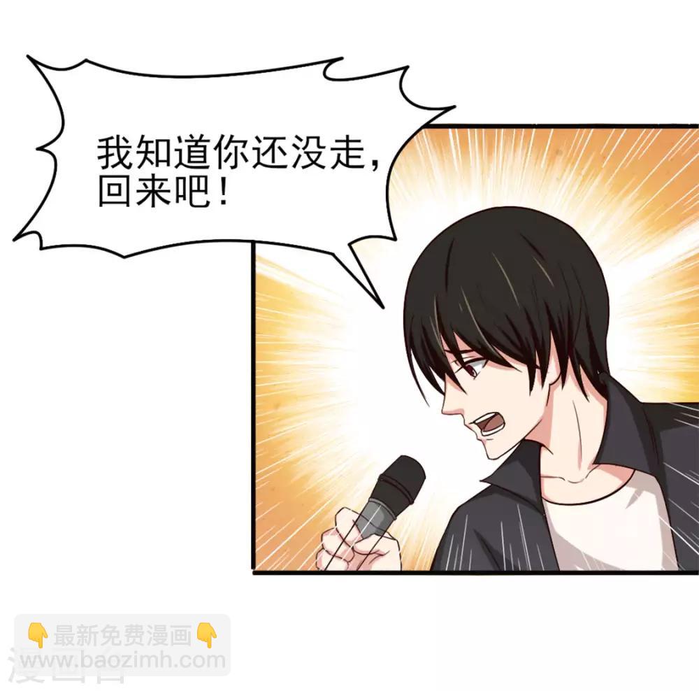 第165话 愿得一人心-第165话