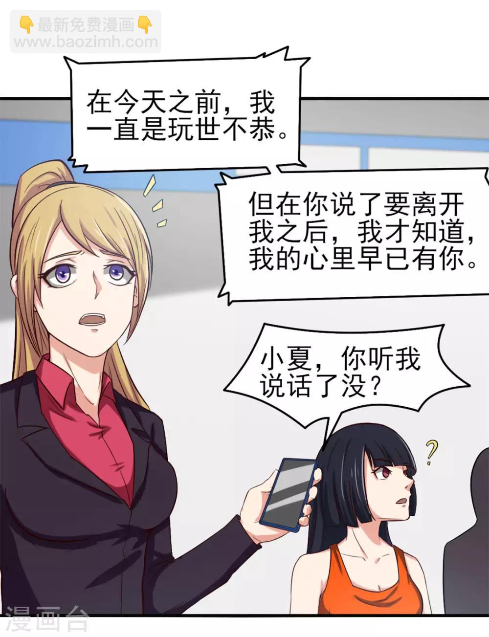 第165话 愿得一人心-第165话