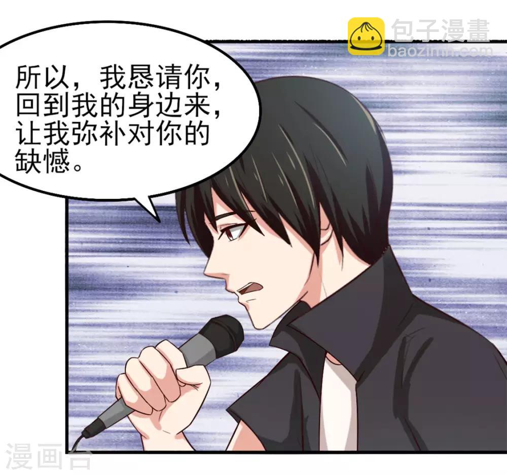 第165话 愿得一人心-第165话