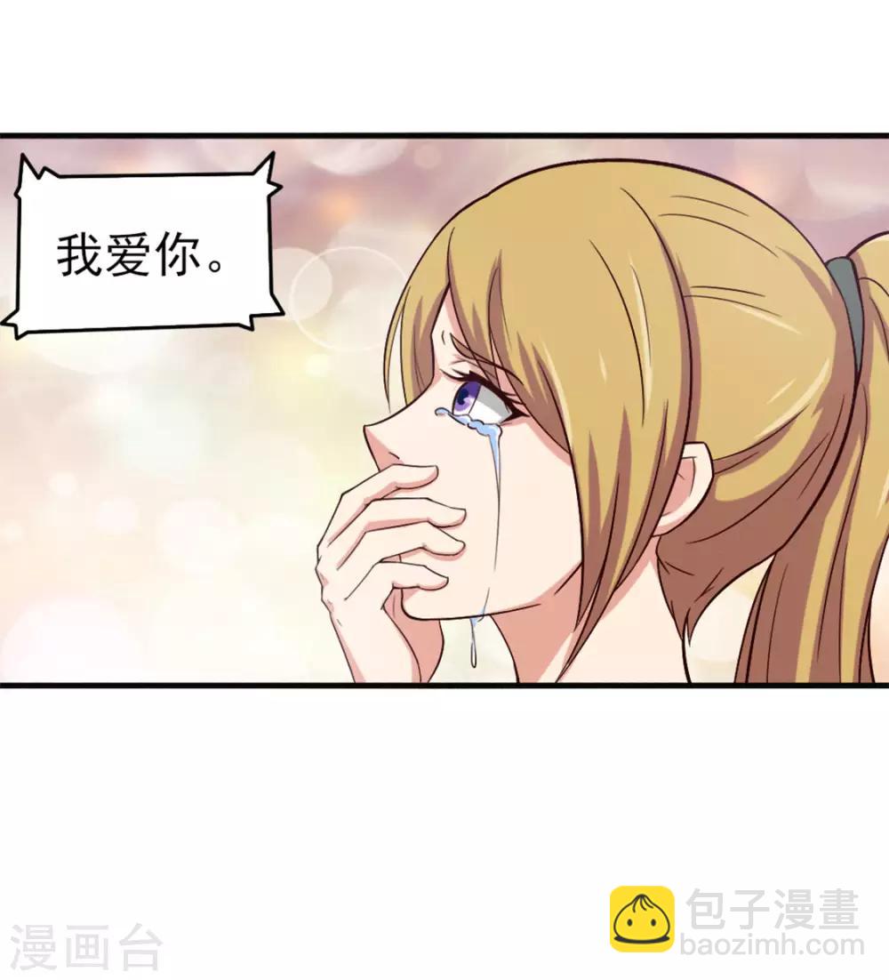 第165话 愿得一人心-第165话