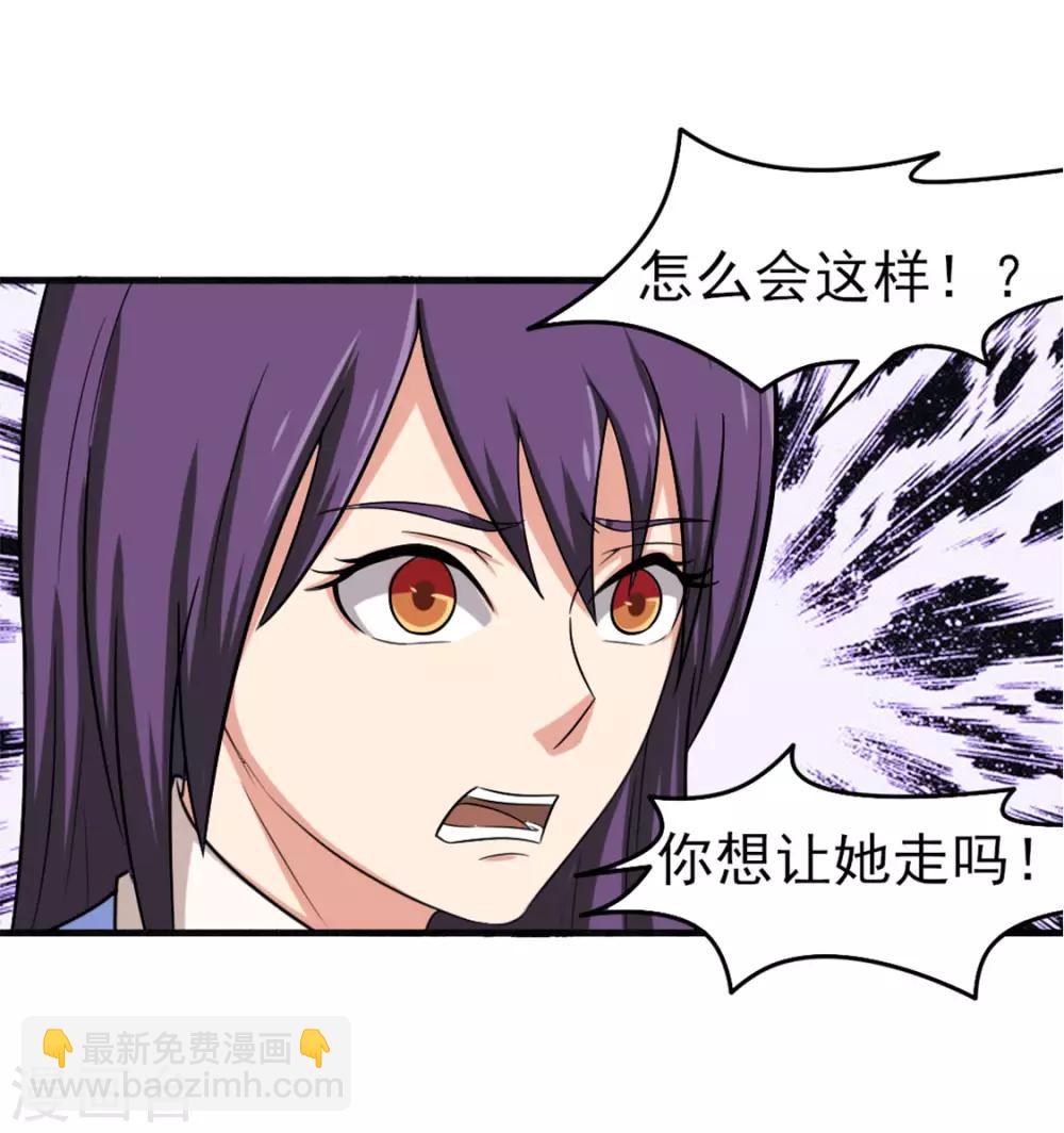 第165话 愿得一人心-第165话