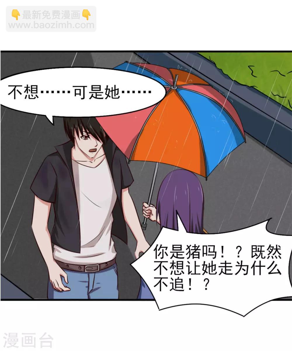 第165话 愿得一人心-第165话