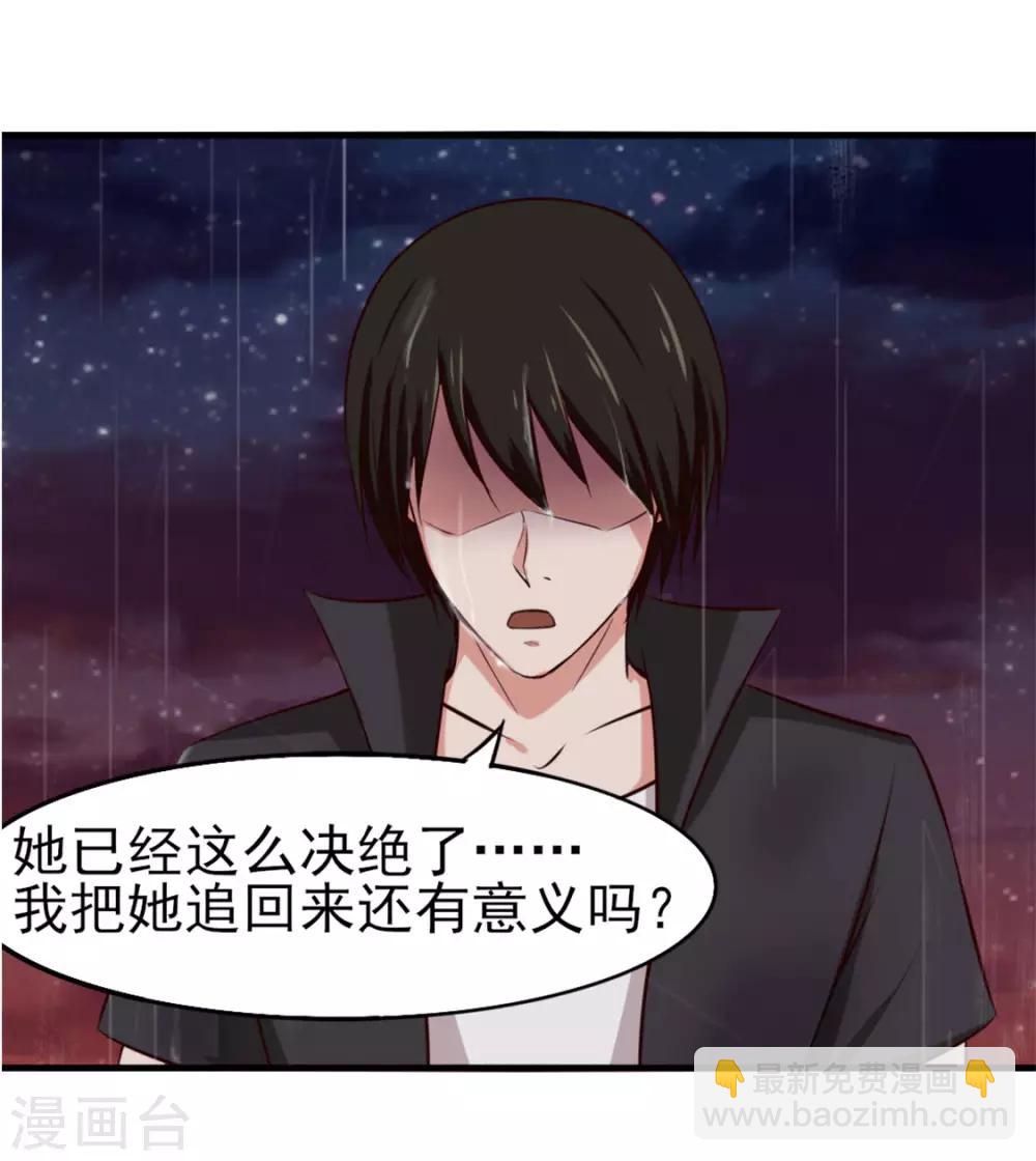 第165话 愿得一人心-第165话