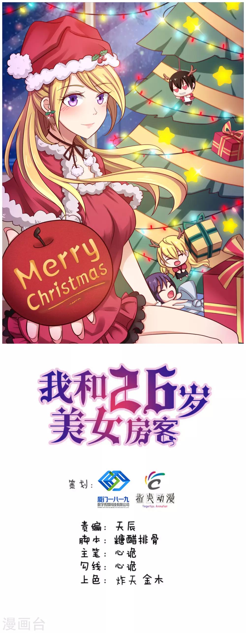 第167话 演唱会危机-第167话