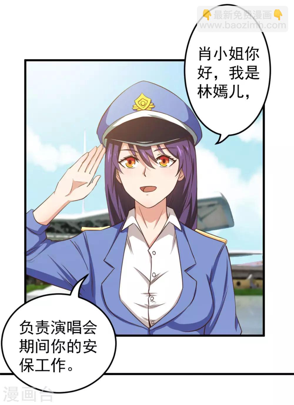 第167话 演唱会危机-第167话