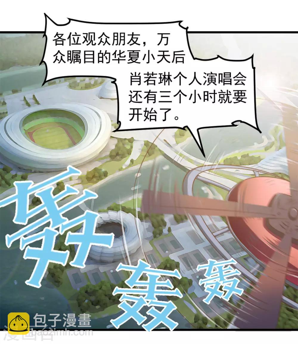 第167话 演唱会危机-第167话
