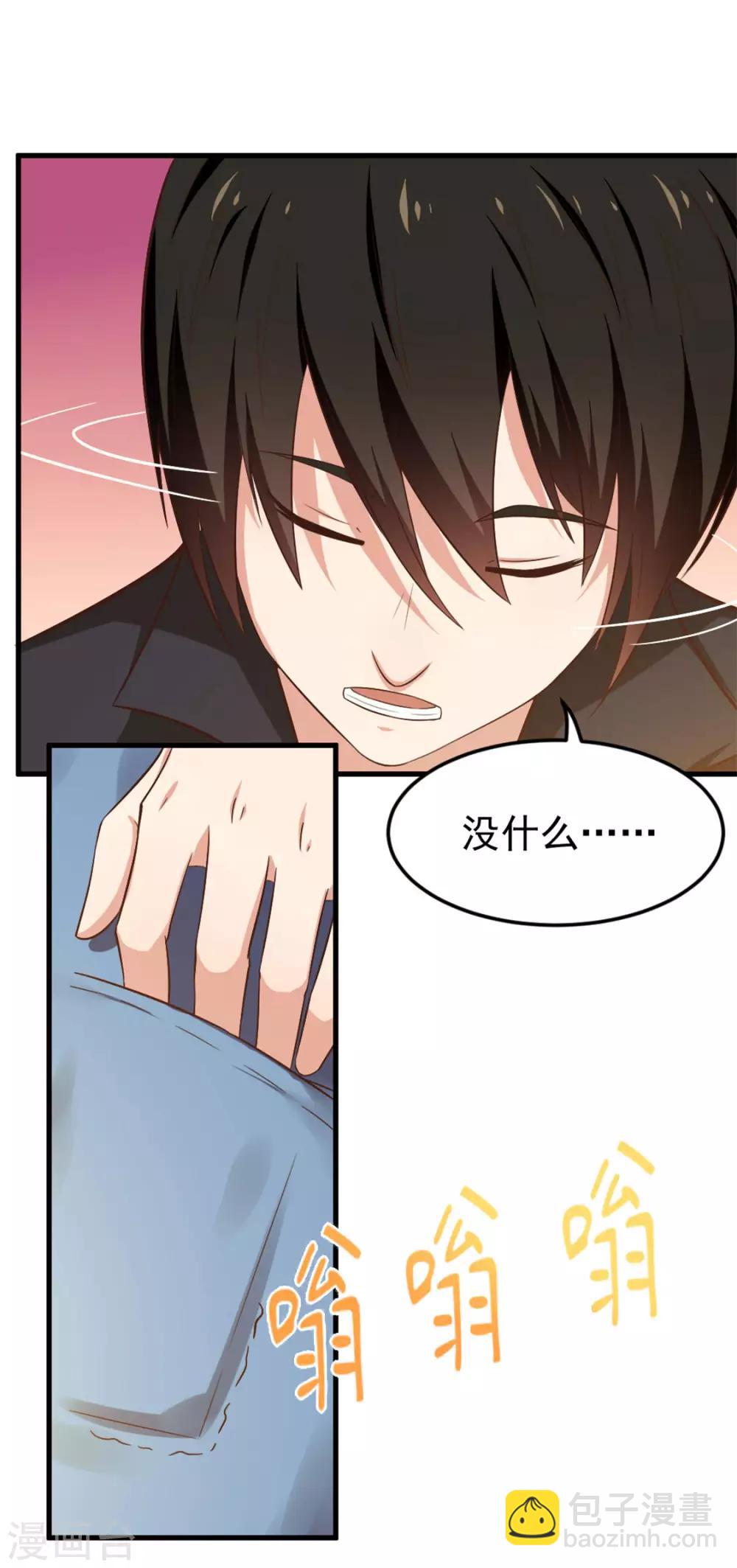 第167话 演唱会危机-第167话