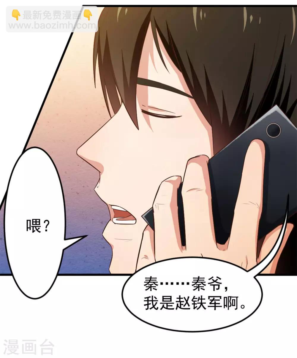 第167话 演唱会危机-第167话