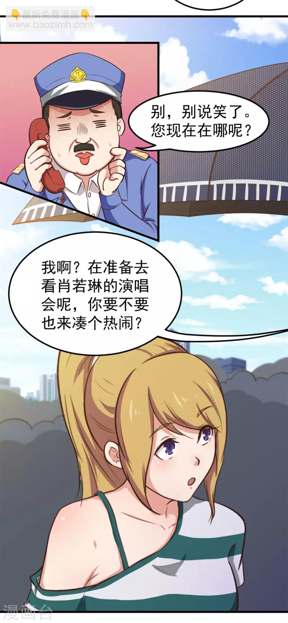 第167话 演唱会危机-第167话