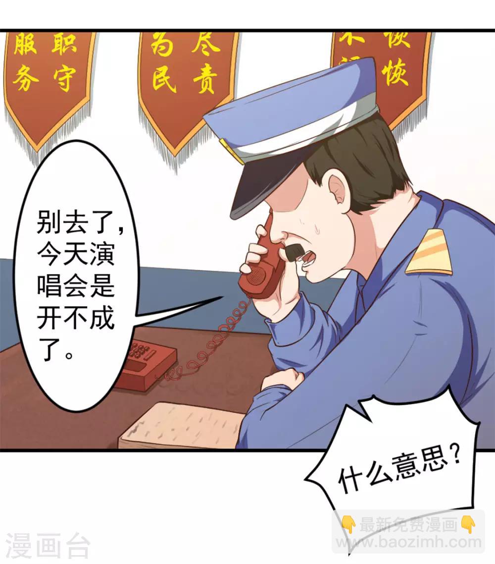 第167话 演唱会危机-第167话