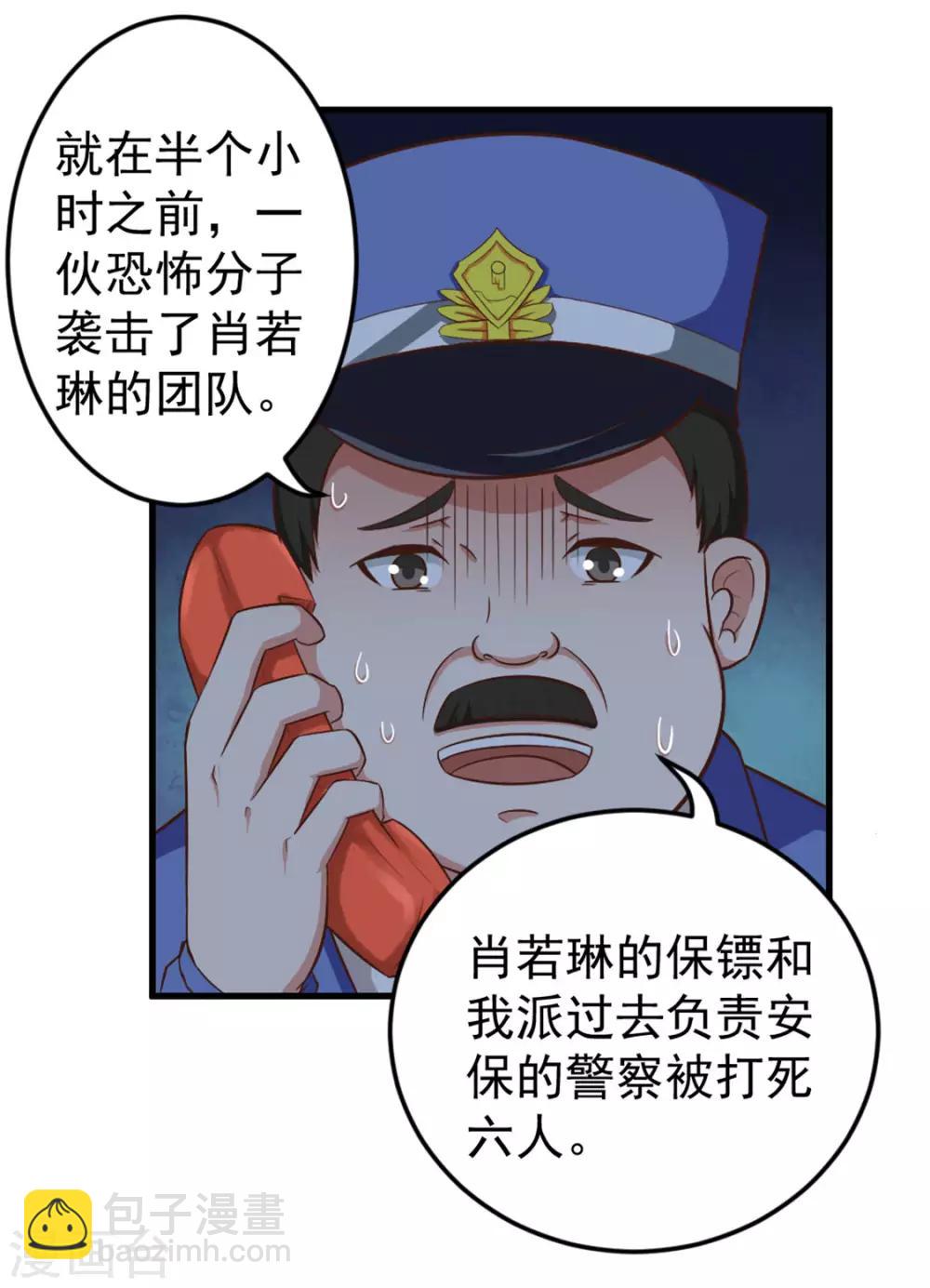 第167话 演唱会危机-第167话