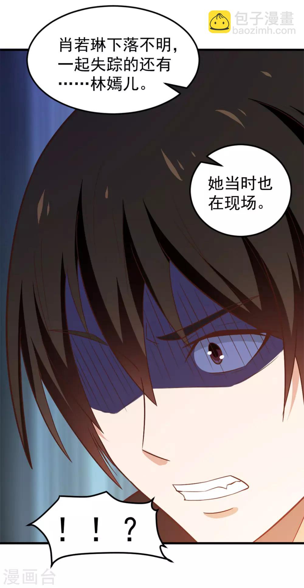 第167话 演唱会危机-第167话