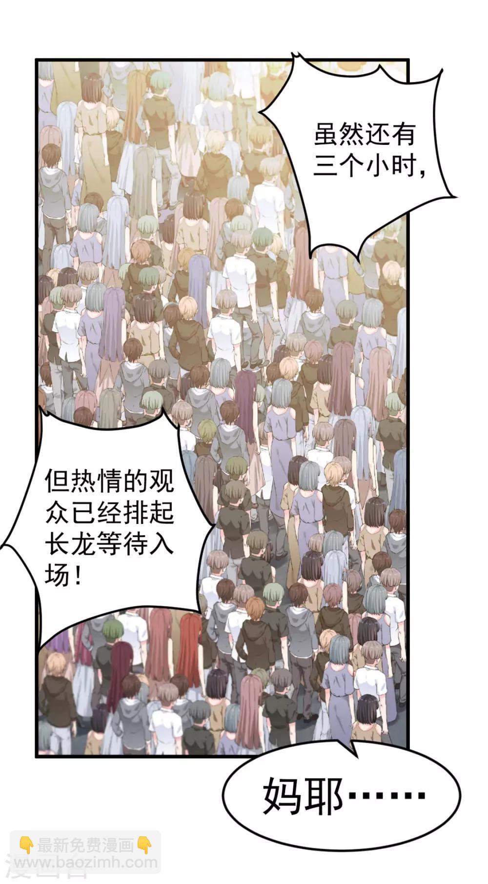 第167话 演唱会危机-第167话