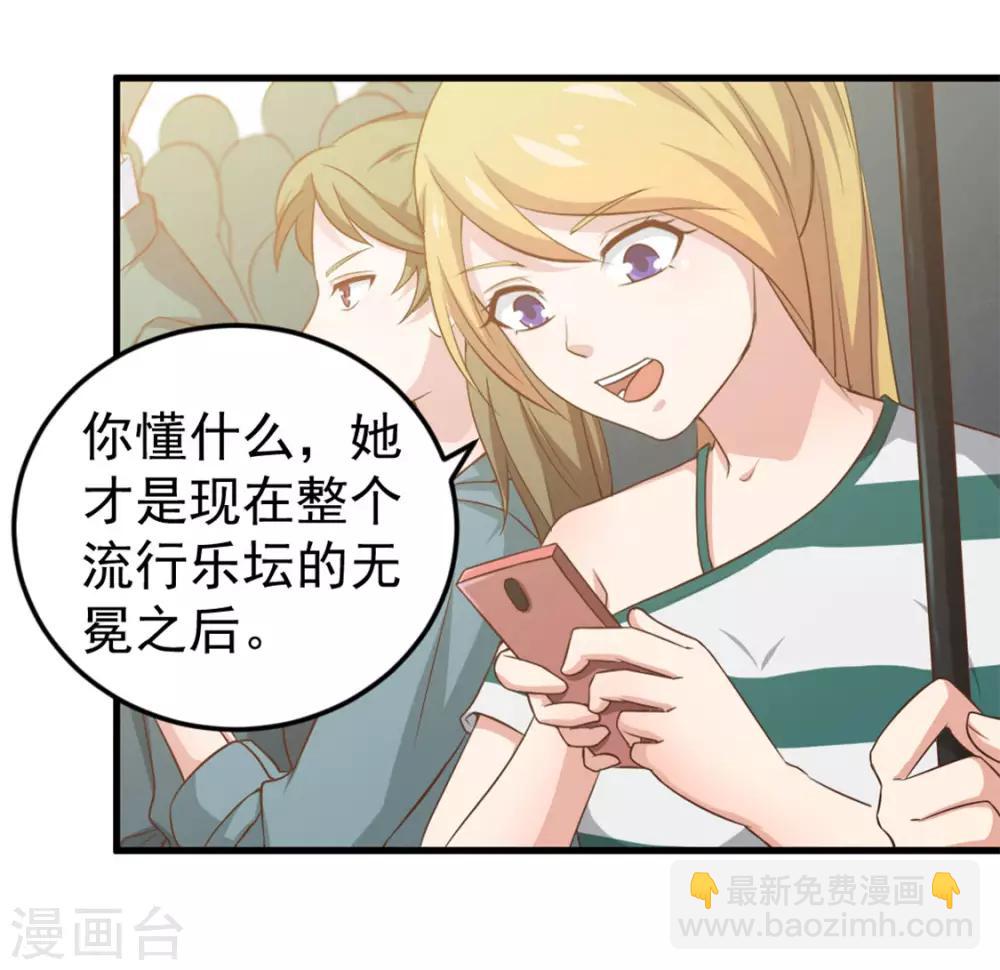 第167话 演唱会危机-第167话