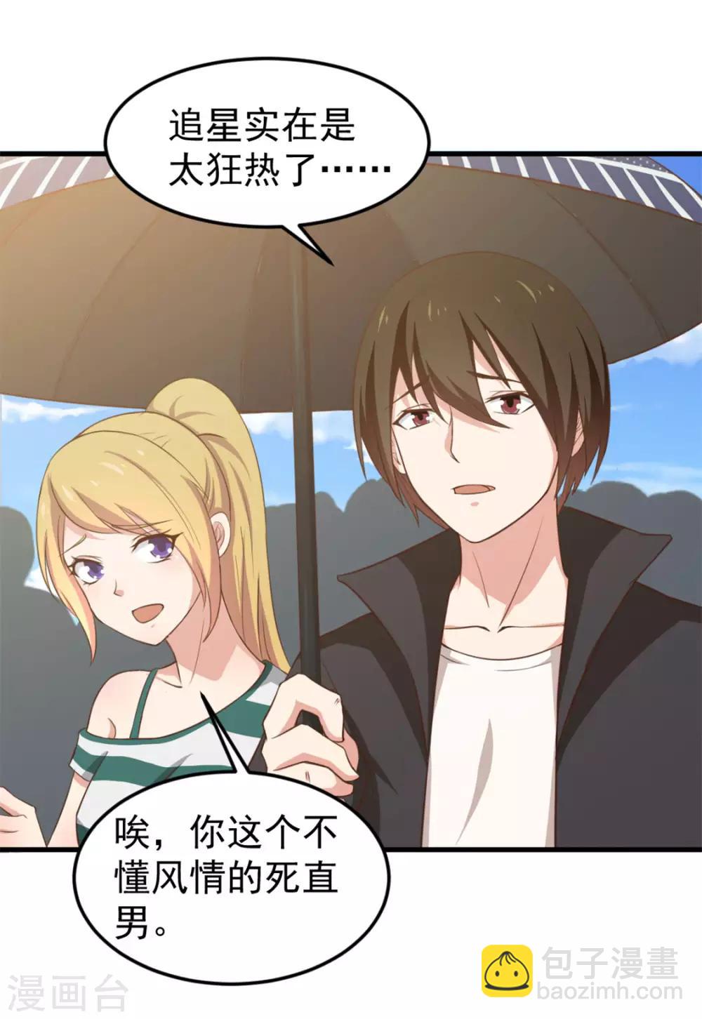 第167话 演唱会危机-第167话