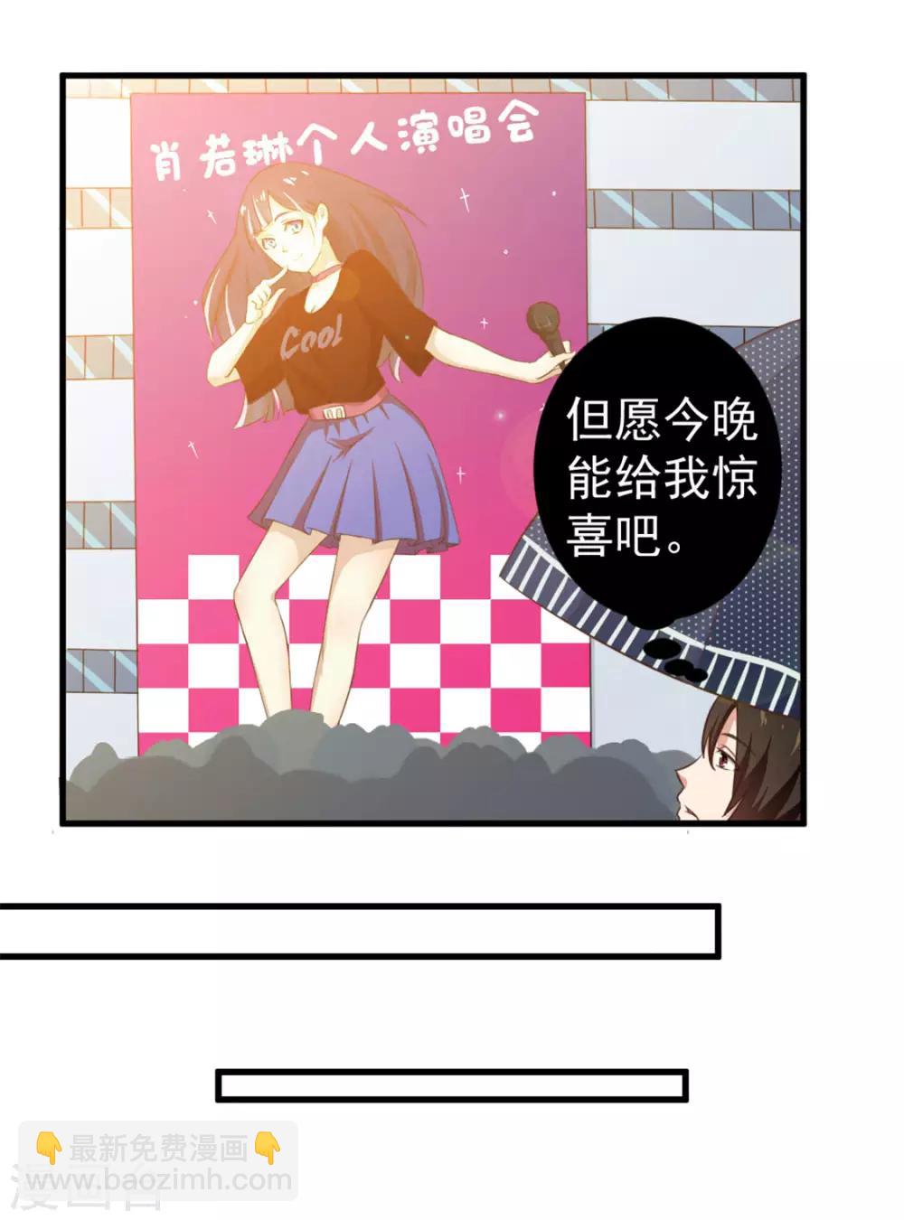 第167话 演唱会危机-第167话