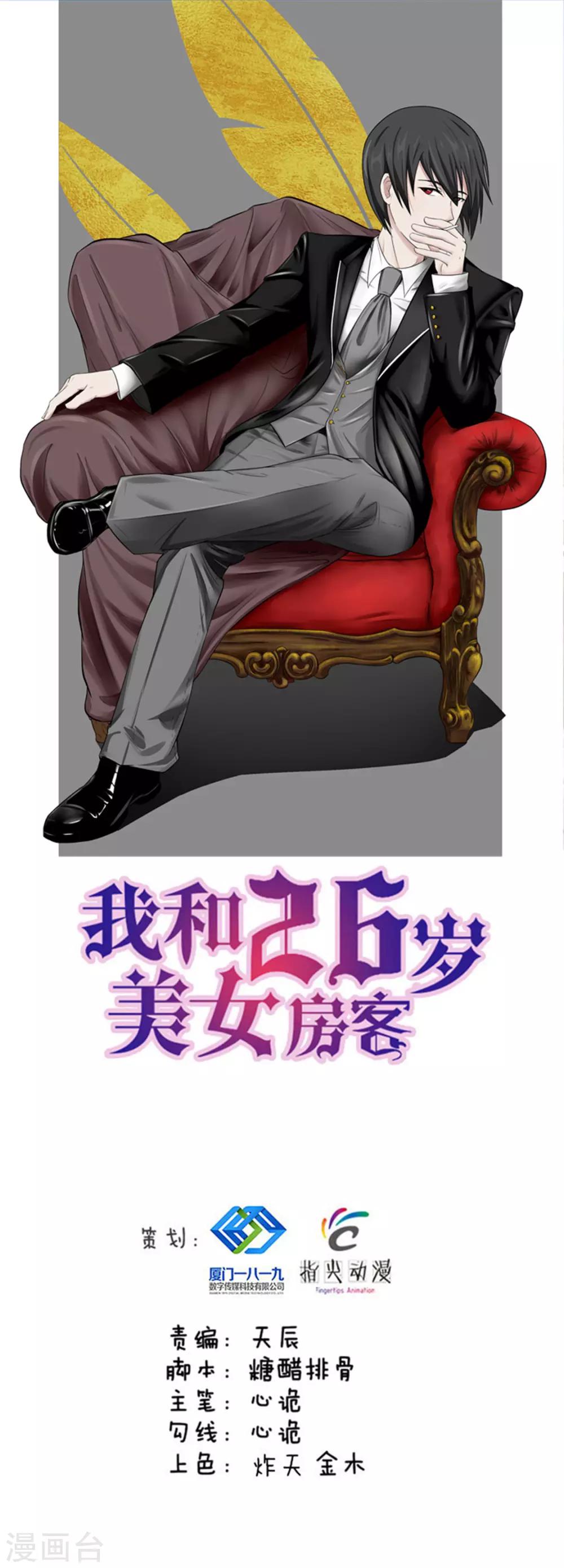 第169话 狼皇秦若-第169话