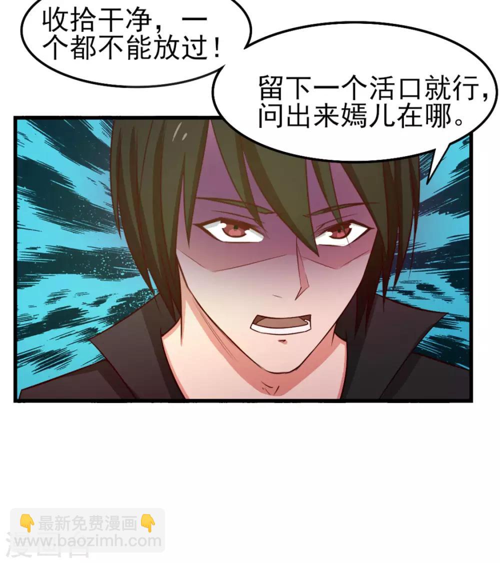 第169话 狼皇秦若-第169话