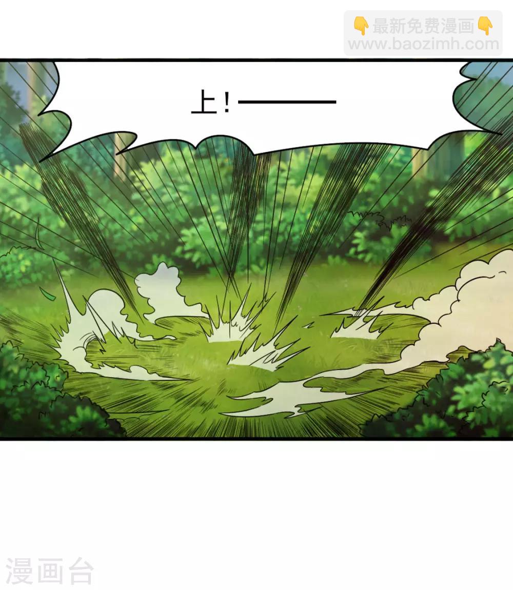 第169话 狼皇秦若-第169话