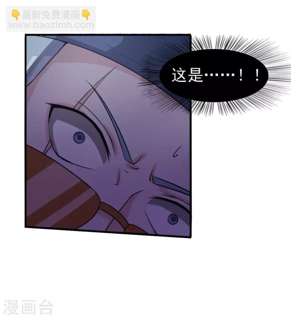 第169话 狼皇秦若-第169话
