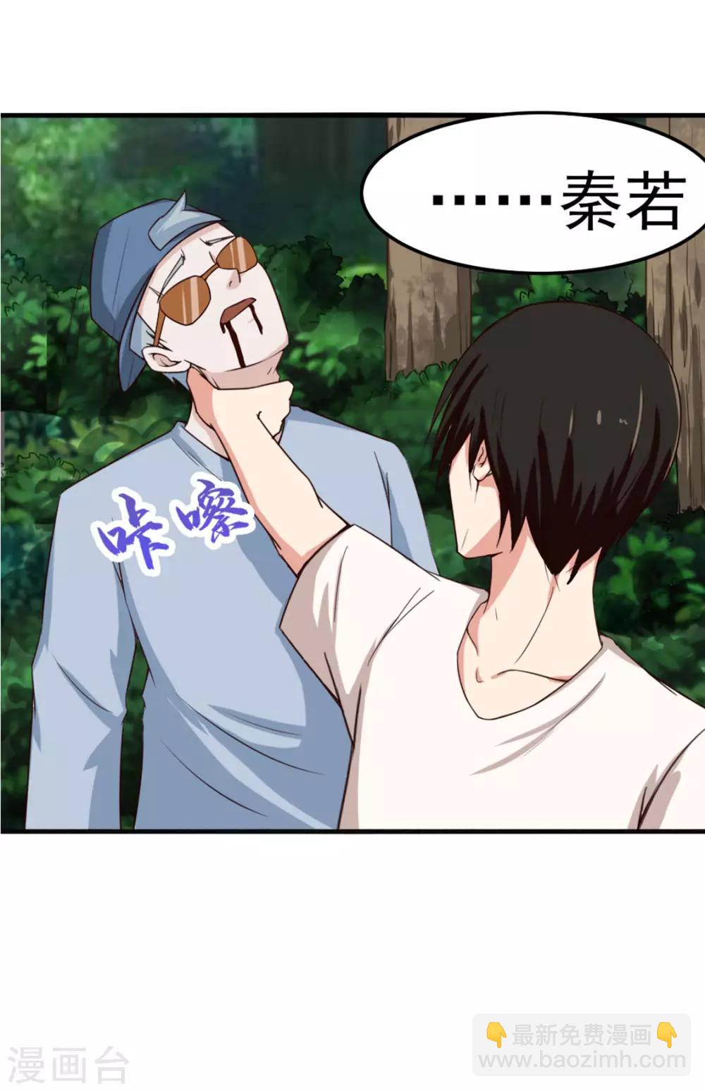 第169话 狼皇秦若-第169话