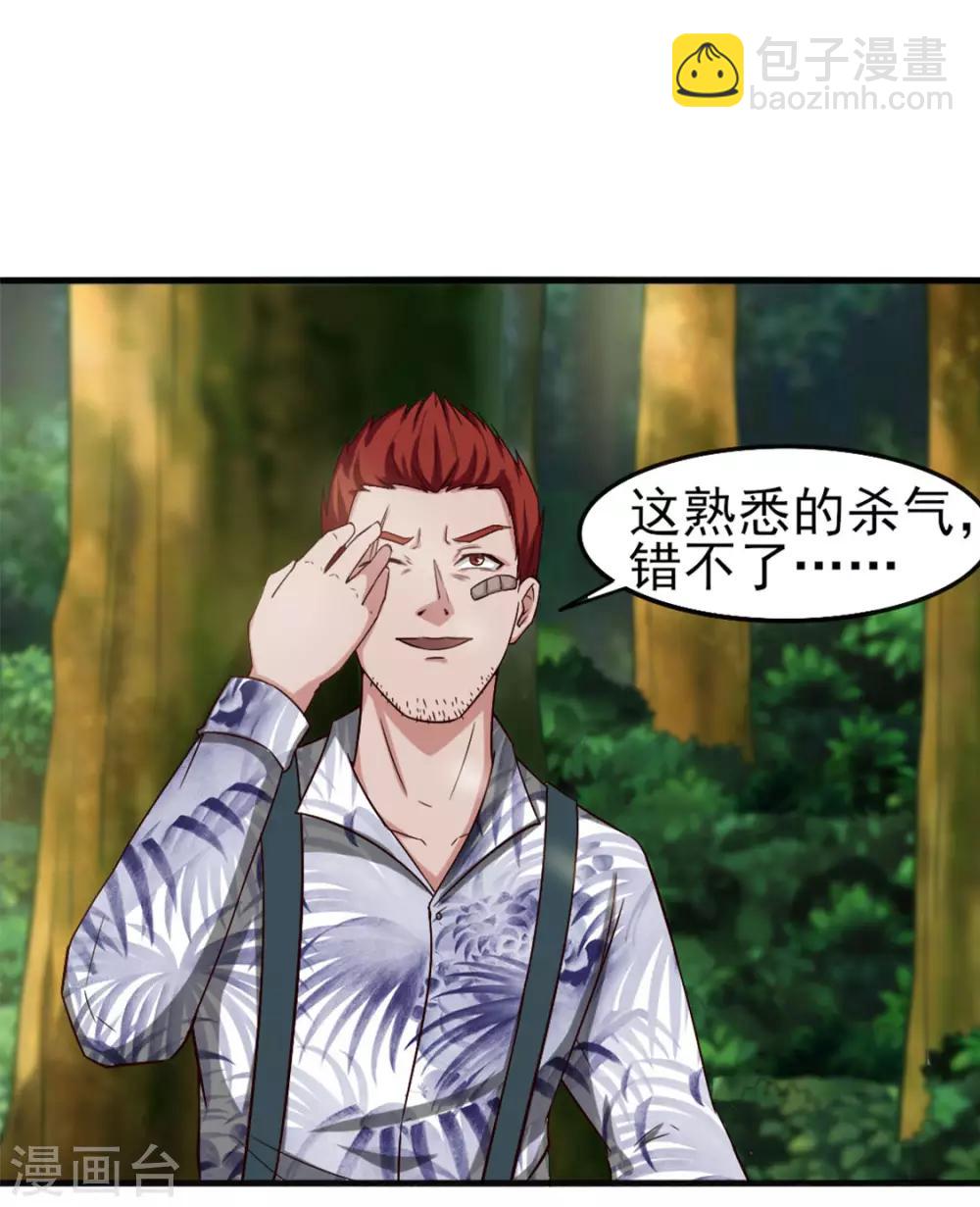 第169话 狼皇秦若-第169话