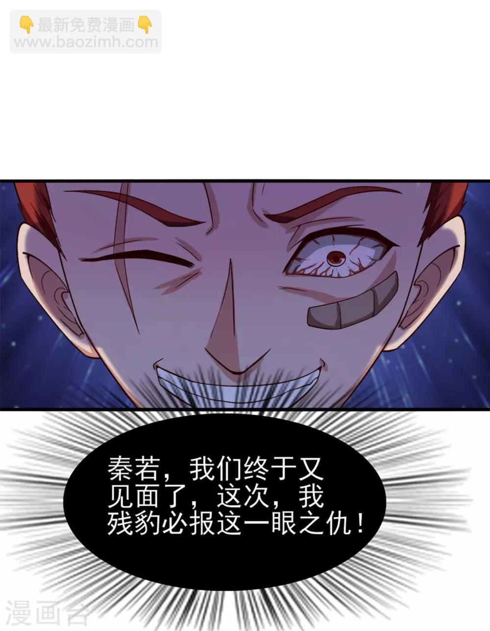 第169话 狼皇秦若-第169话