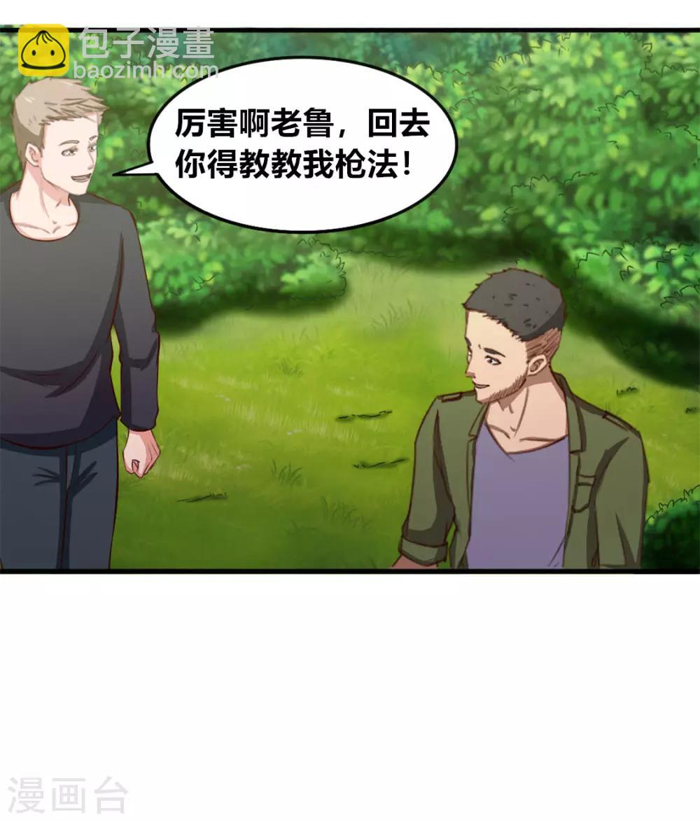第169话 狼皇秦若-第169话
