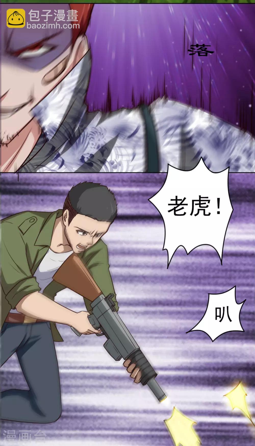 第169话 狼皇秦若-第169话