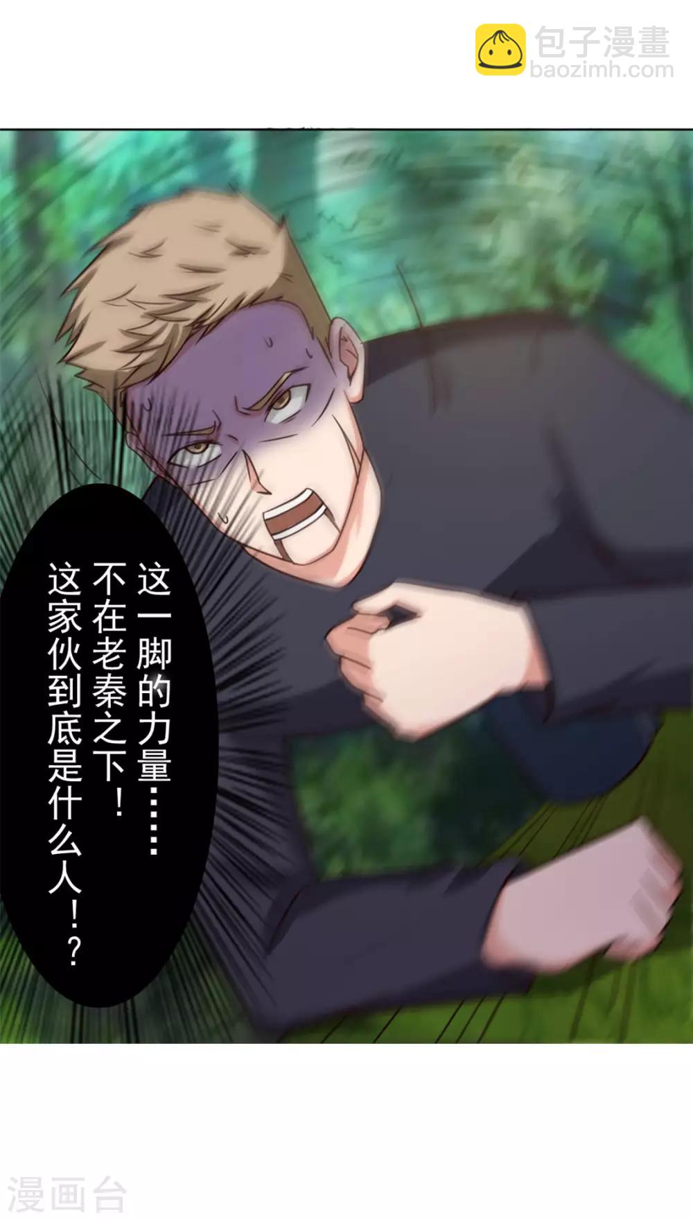 第169话 狼皇秦若-第169话