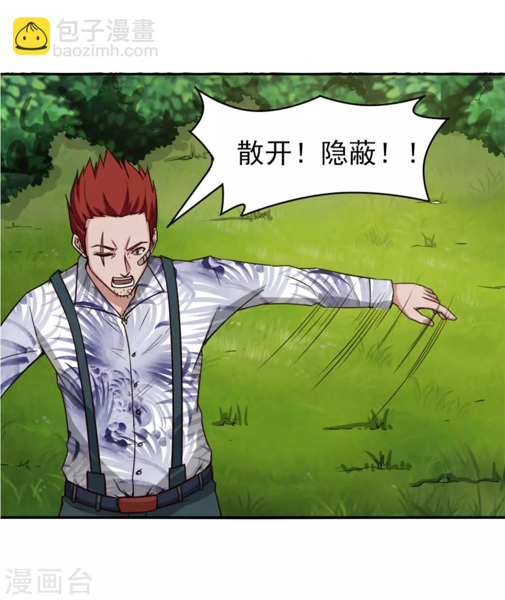 第169话 狼皇秦若-第169话