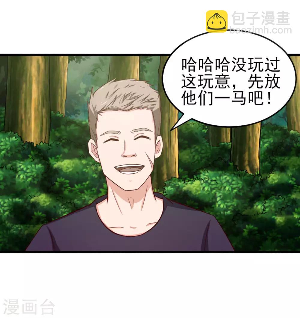 第169话 狼皇秦若-第169话