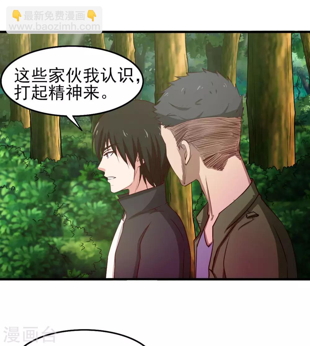 第169话 狼皇秦若-第169话