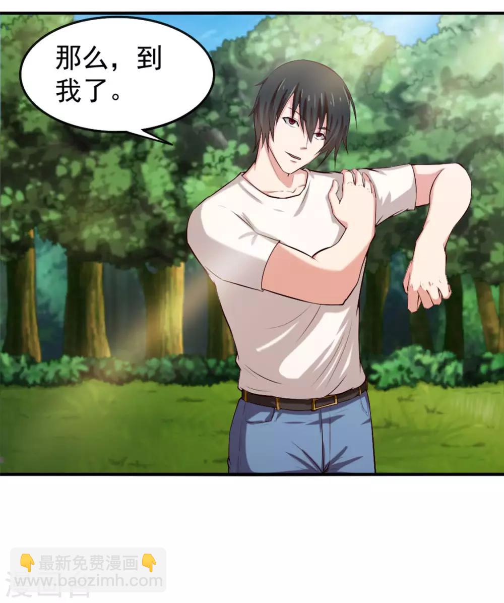 第171话 你已经输了-第171话